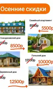 Теремок на денёк - 38