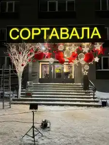 Сортавала - 36