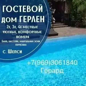ГерЛен - 22