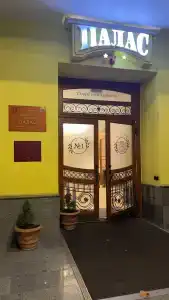 Палас - 11