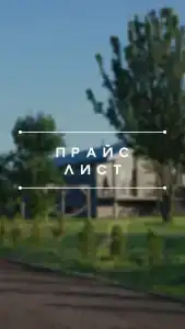 Нарочанская хатка 3 - 4