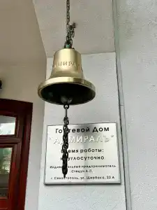 Адмирал - 17