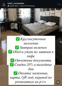Россиянка - 10