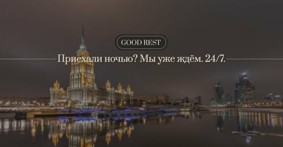 Good Rest - 16