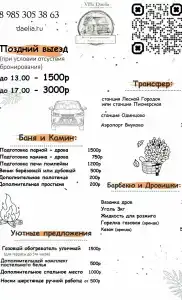 Villa Daelia Гостевые домики с барбекю и баней - 32
