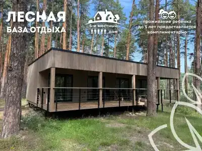 Лесная - 44