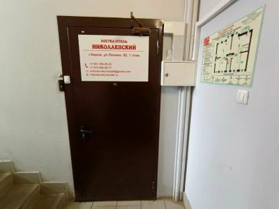 Николаевский - 49