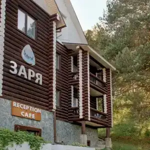 Заря - 2