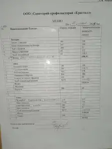 Кристалл - 58