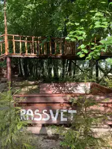 Рассвет - 31
