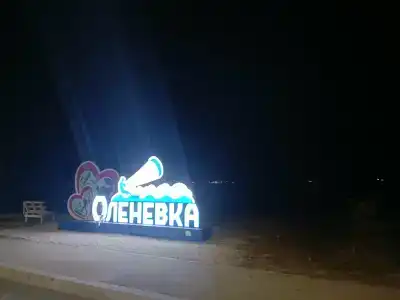 Сабай - 3