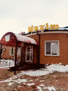 Максим - 16