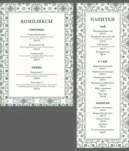 Шале Карата - 1