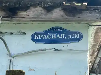 Красная - 9