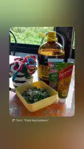 КартошКино - 31