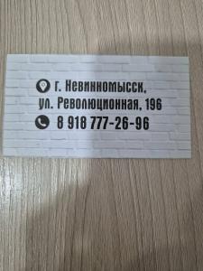 Гостевой дом на Революционной 196 - 10