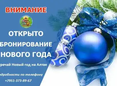 Теремок - 36