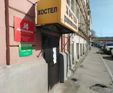 Канавинский - 26