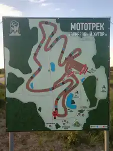 Березовый хутор - 14