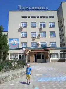 Здравница - 46