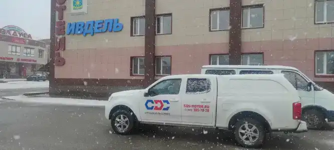 Ивдель - 13