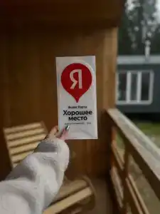 Филин - 13