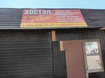 В гостях у Оли - 0