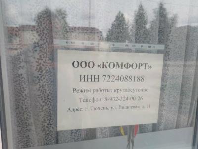 Комфорт - 20