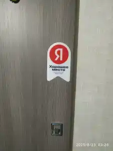 Гостевой дом на Ивановском - 29