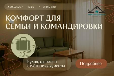 Камчатский квартал - 0