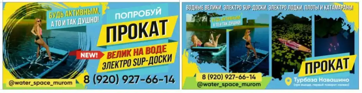 Водное пространство Муром - 30