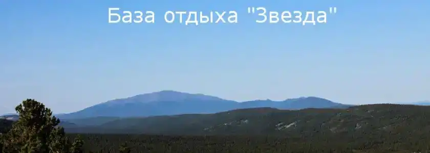 Звезда - 1