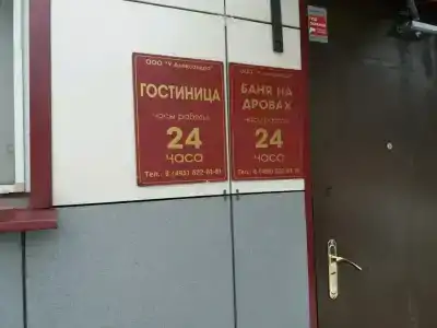 У Александра - 30