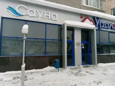 Урал - 13