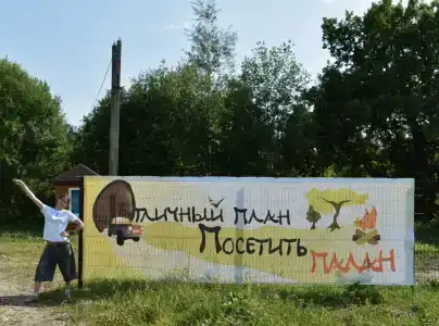 Палан - 10