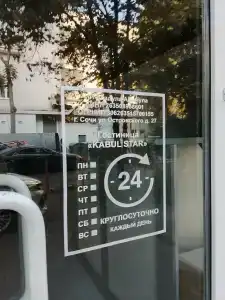 Кабул Стар - 23