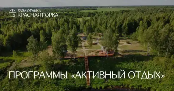 Красная горка - 31