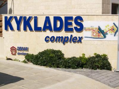 Kyklades Resort - 2