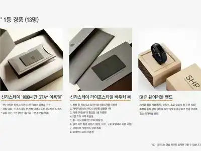 Shilla Stay Samsung - 18
