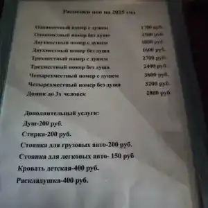 Горница - 18