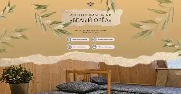Белый орёл - 0