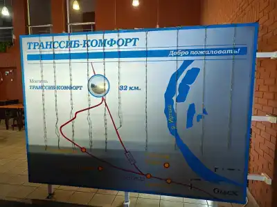 Транссиб-комфорт - 11