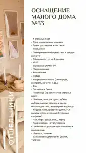 Отшельники - 38
