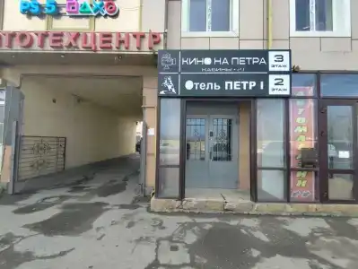 Петр I - 25
