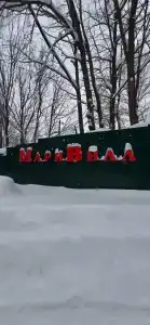 Маривилл - 6