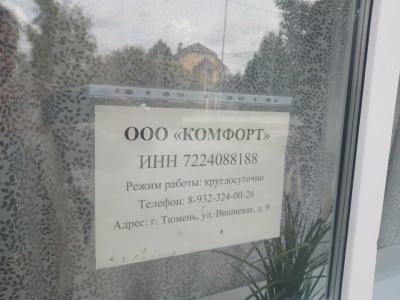 Комфорт - 42