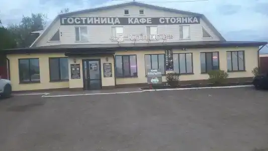 5 Колесо - 31