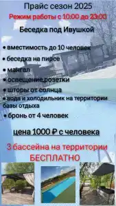 Рыбасик - 49
