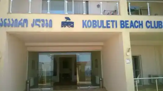 Kobuleti Beach Club - 10