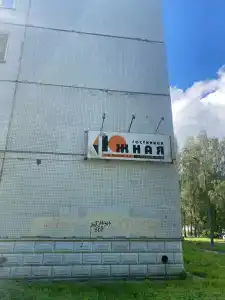 Южная - 16